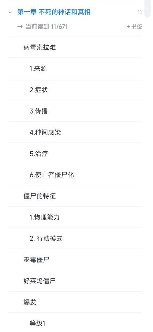 丧尸模式的生存技巧是什么？如何在生化危机中存活？  第3张