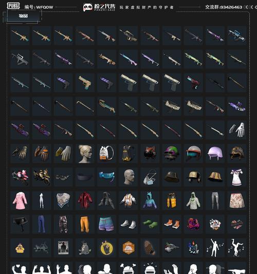 绝地求生如何输入特殊数字符号昵称？  第2张