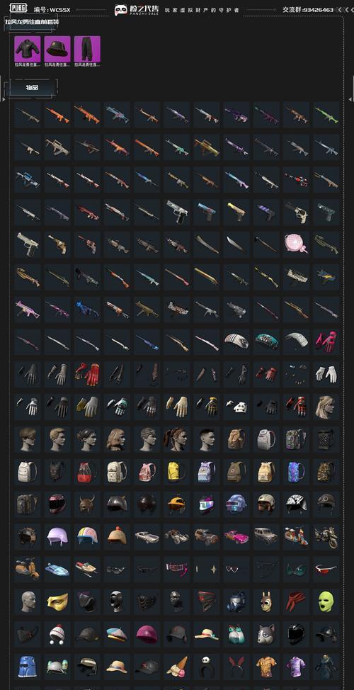 绝地求生如何输入特殊数字符号昵称？  第1张