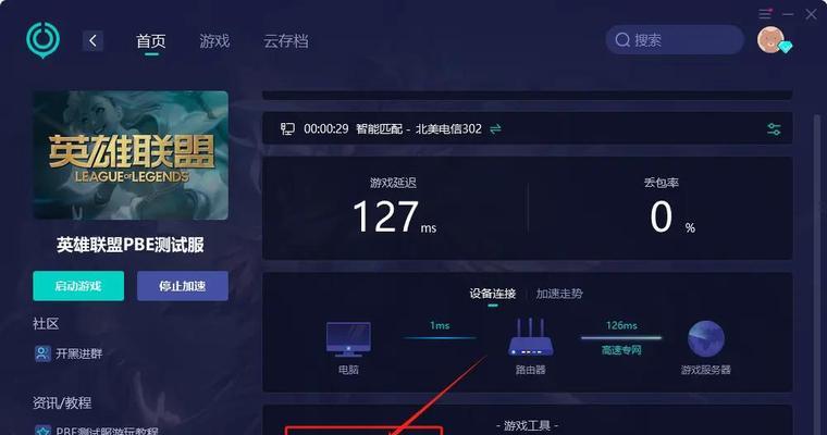 英雄联盟高位视角怎么设置？视角调整对游戏有何帮助？  第2张