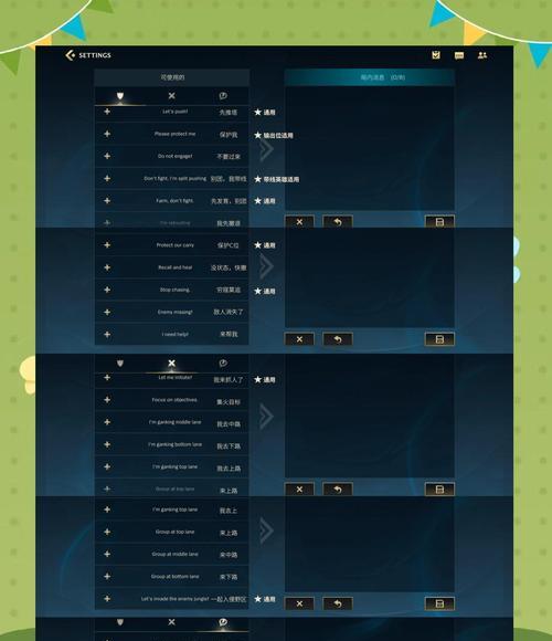 英雄联盟高位视角怎么设置？视角调整对游戏有何帮助？  第3张