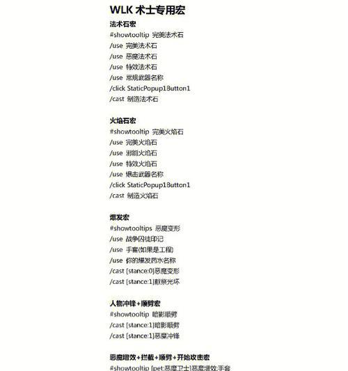 魔兽世界中如何找到并使用宏命令？  第1张