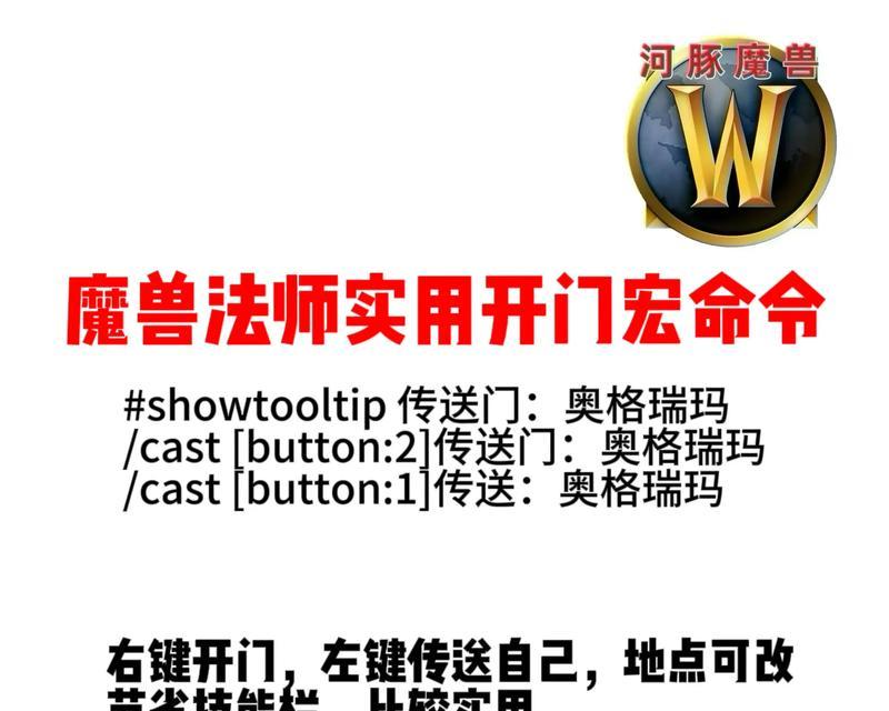 魔兽世界中如何找到并使用宏命令？  第3张