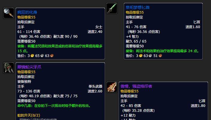 如何查询魔兽世界装备的掉落信息？  第3张