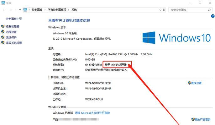 你的电脑还在用32位Windows10系统吗？  第2张