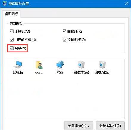 Win10网上邻居怎么找不到了？  第2张