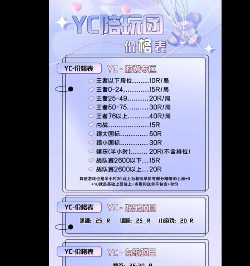 陪玩服务的标准和要求有哪些？如何选择合适的陪玩伙伴？  第1张