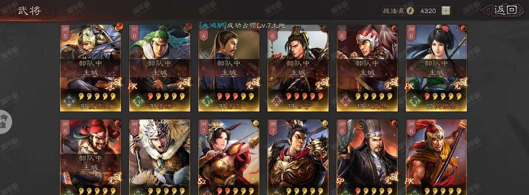 战国志游戏中的精彩职业选择（探索职业系统）  第2张