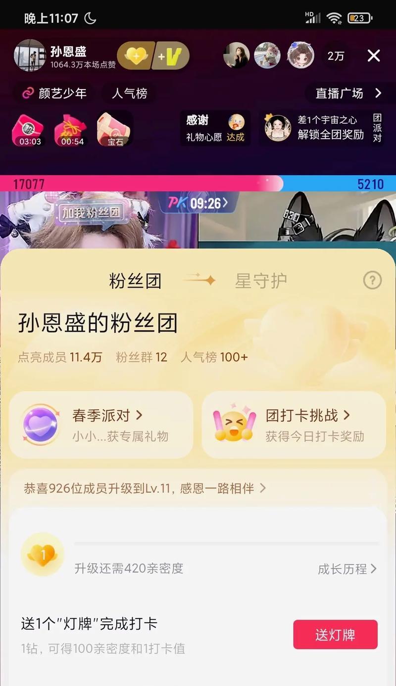 粉丝灯牌在英雄联盟中打号有什么用？如何正确使用？  第2张