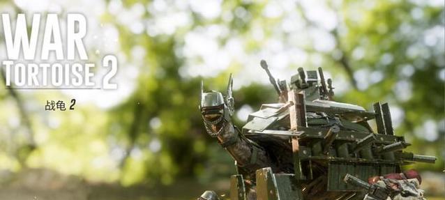 战龟2游戏攻略(掌握技巧) 第3张 战龟2游戏攻略(掌握技巧) 第3张