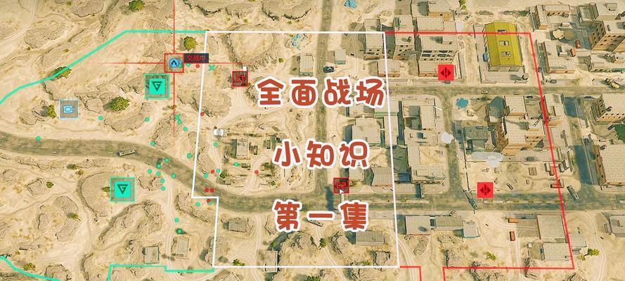 掌握战地模拟器地图攻略，成为顶级玩家（击败对手）  第3张