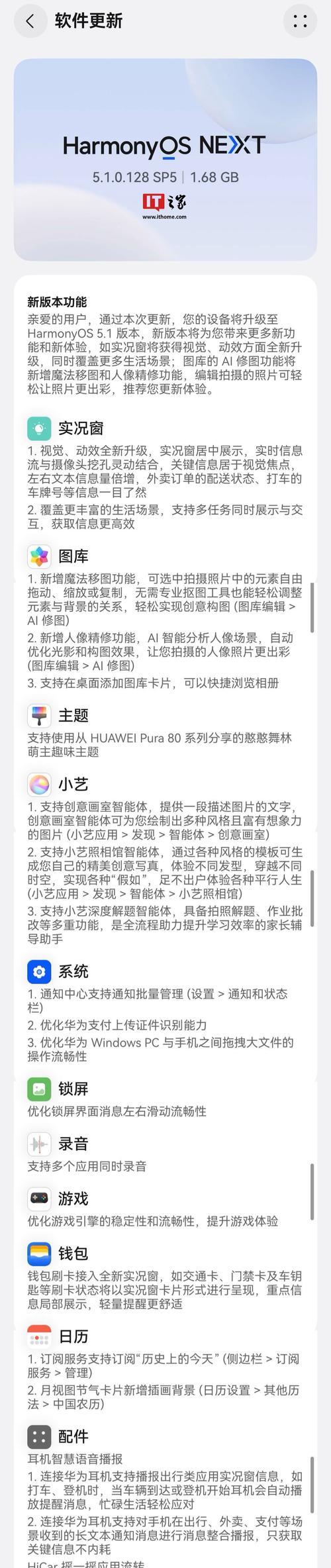 英雄联盟5.1版本预计上线时间是什么时候？  第1张