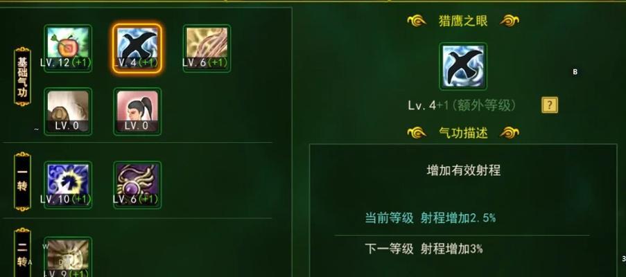 热血传奇天罡正气技能如何修炼？修炼后有何效果？  第3张