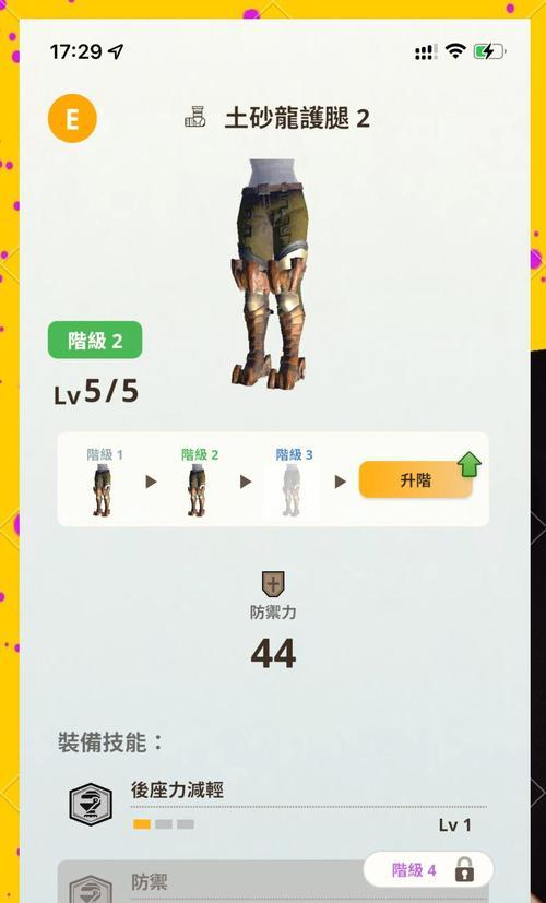 《怪物猎人OL冻岩射手配装与冻岩弩炮配装一览》（探索最佳装备组合）  第1张