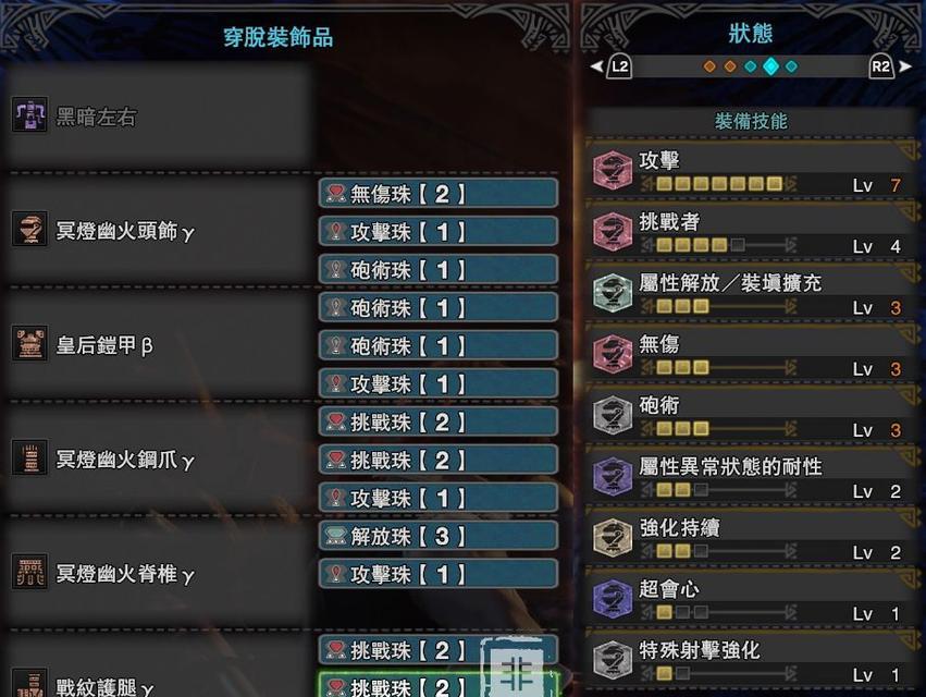 《怪物猎人OL冻岩射手配装与冻岩弩炮配装一览》（探索最佳装备组合）  第3张