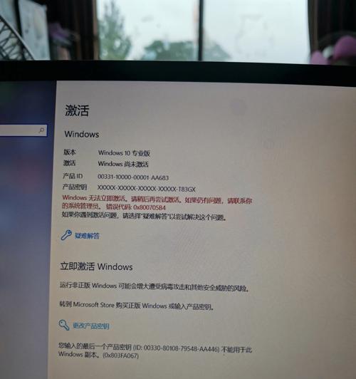 为什么你的Win10总提示激活失败？免激活版到底能不能用？  第2张