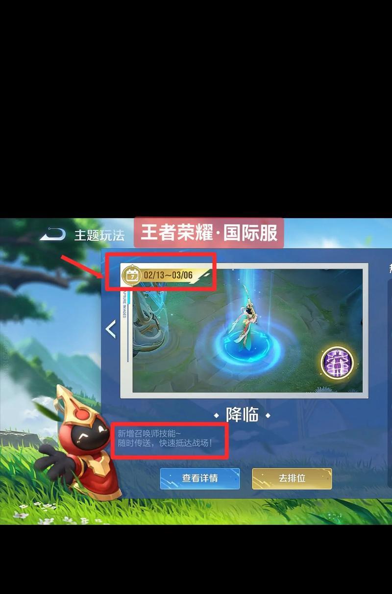 王者荣耀中如何传送队友？传送队友的条件和操作步骤是什么？  第3张