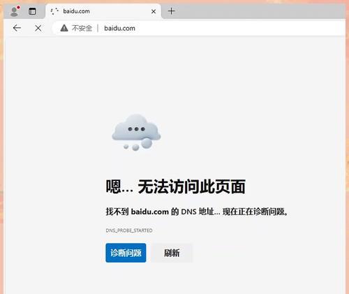 Win10谷歌浏览器突然打不开网页？这些妙招能救命！  第2张