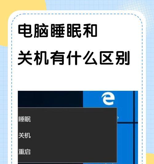 Win10的休眠和睡眠到底有啥区别？电脑小白必看的省电秘籍  第1张