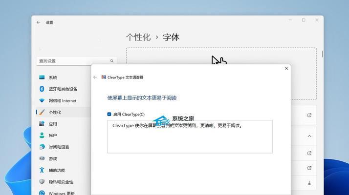 Win10字体显示太模糊？三招让电脑文字秒变印刷级清晰！  第1张
