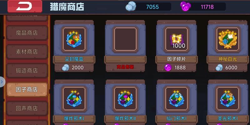 《见习猎魔团游戏中魔晶的获取与用途》（了解魔晶的获取方式和使用场景）  第1张