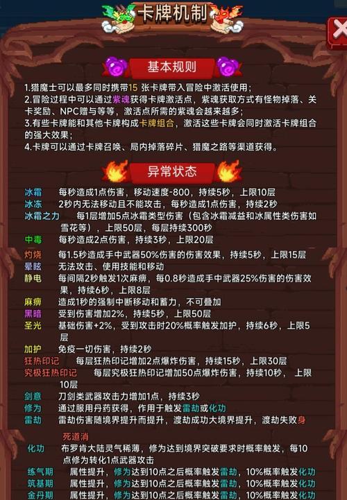 《见习猎魔团游戏中魔晶的获取与用途》（了解魔晶的获取方式和使用场景）  第2张