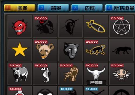 穿越火线队徽闪光领取步骤？  第3张