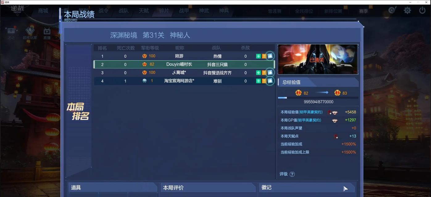 逆战最高秘境入口在哪里？如何顺利进入？  第1张