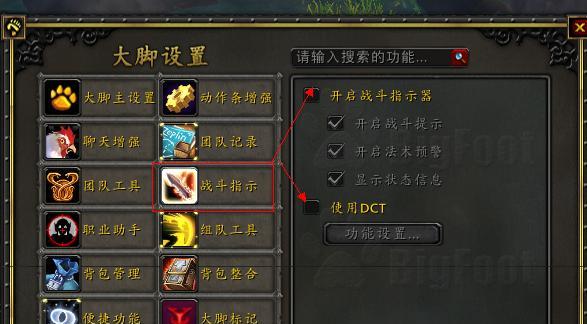 魔兽世界查询记录关闭方法是什么？关闭后有什么影响？  第1张