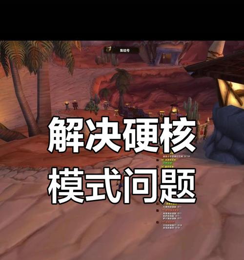 魔兽世界查询记录关闭方法是什么？关闭后有什么影响？  第3张