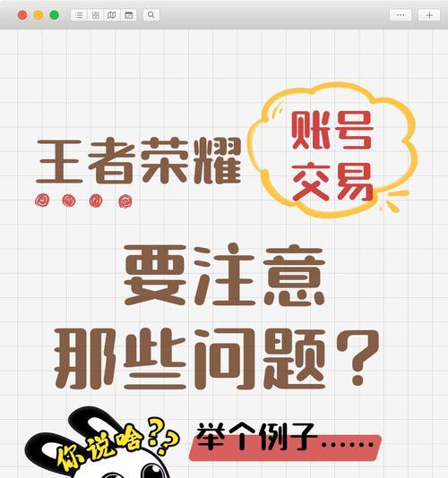 卖号流程中需要注意哪些问题？  第1张