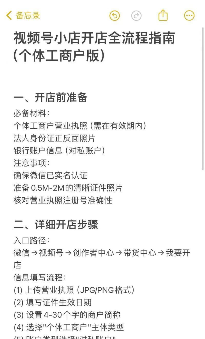 卖号流程中需要注意哪些问题？  第3张