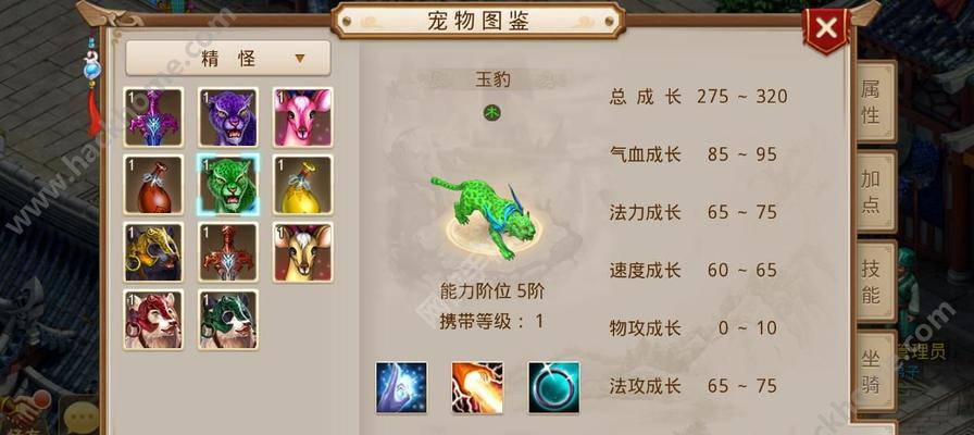 问道手游石魔加点方法有哪些? 第1张 问道手游石魔加点方法有哪些? 第1张