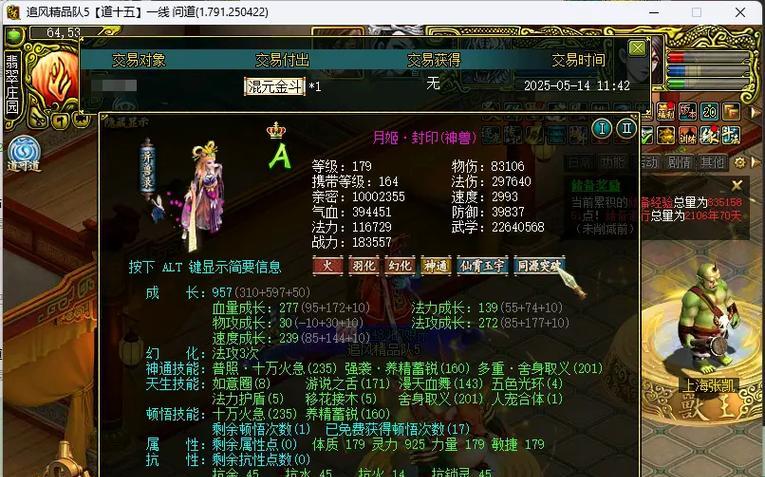 问道手游公示后如何购买? 第3张 问道手游公示后如何购买? 第3张