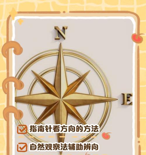 乌拉尔山指南针攻略（掌握乌拉尔山指南针使用方法）  第1张