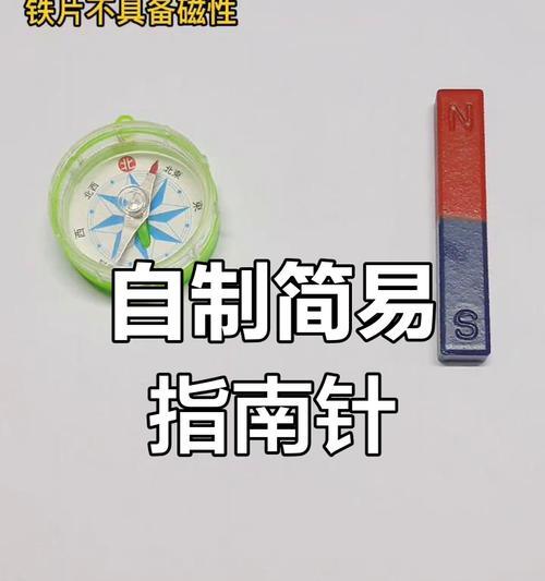 乌拉尔山指南针攻略（掌握乌拉尔山指南针使用方法）  第3张
